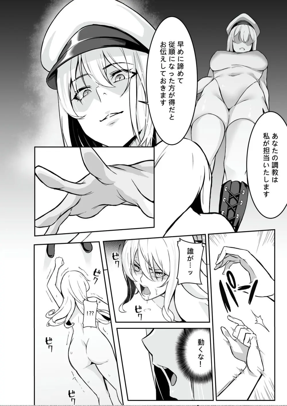 TS調教施設 〜敵国に捕らえられ女体化ナノマシンで快楽調教されました〜 Page.32