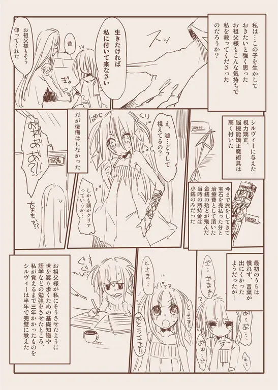 モンスター泥酔おもらし漫画 Page.19