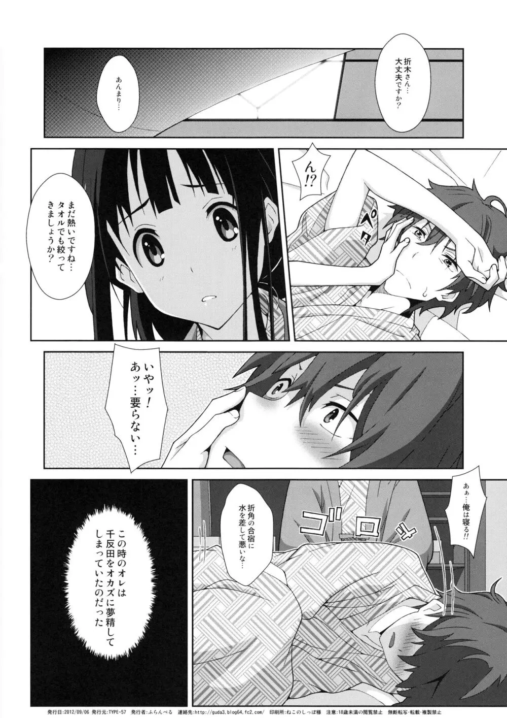 TYPE-24 Page.21