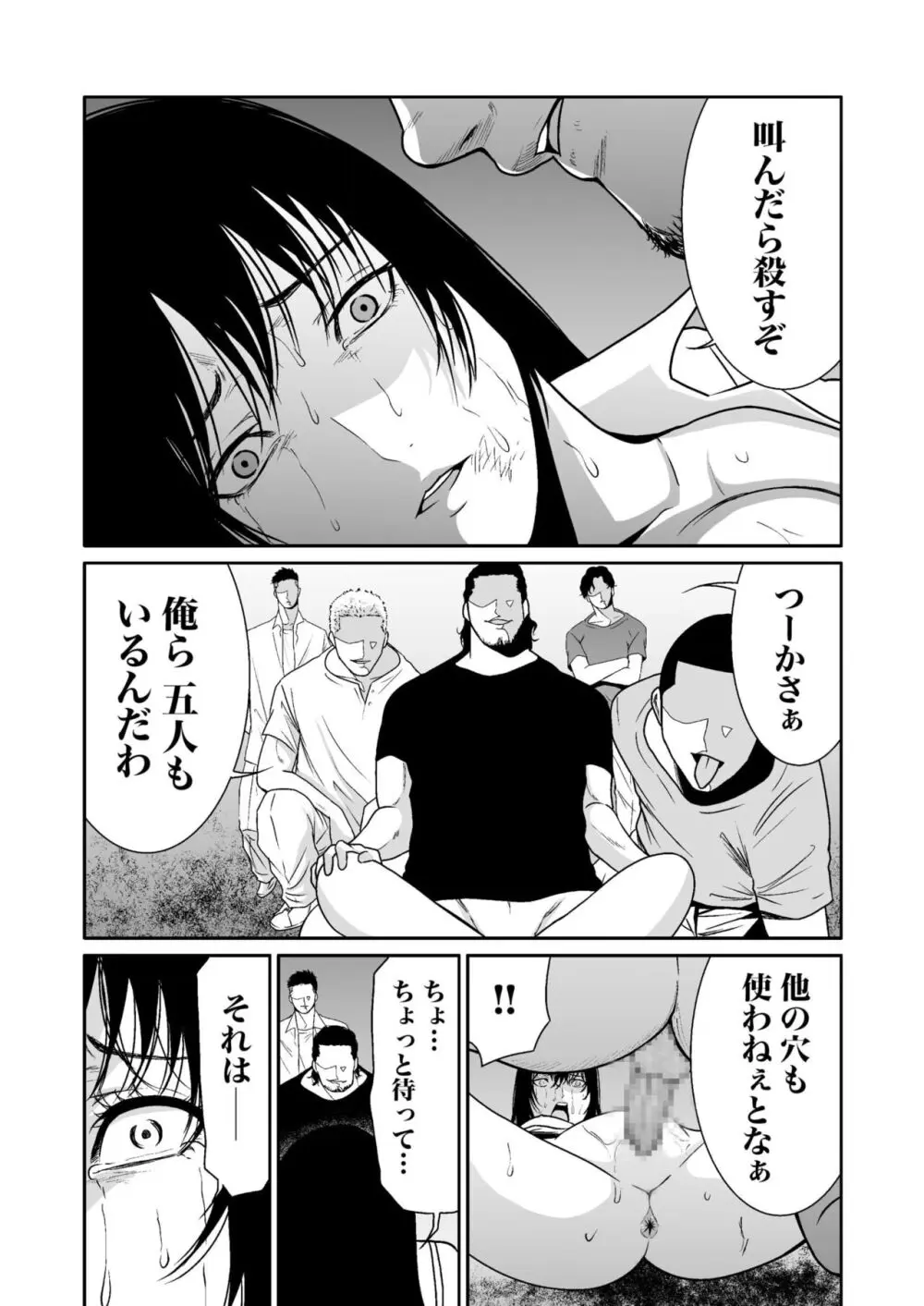 悪事の代償～秘密を握られた女たち～ 1-16 Page.268