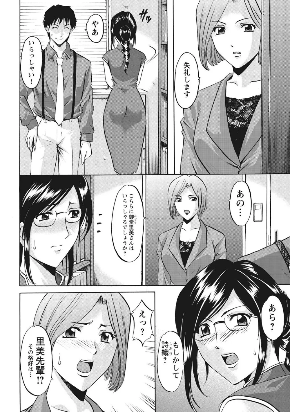 人妻コスプレ探偵サトミ 完全版 Page.10