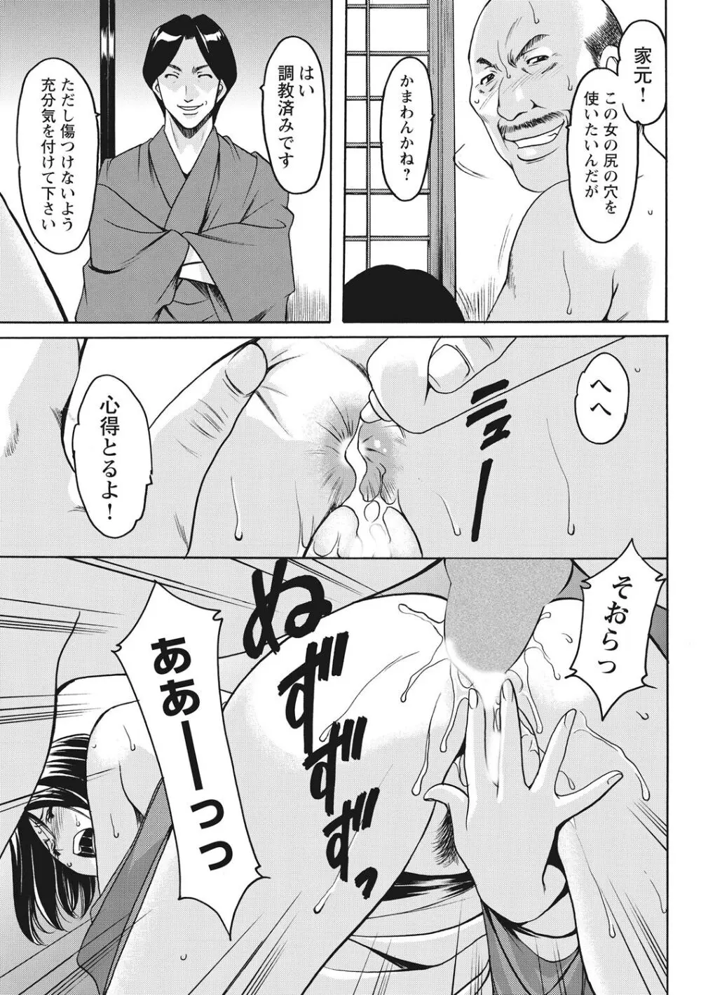 人妻コスプレ探偵サトミ 完全版 Page.107