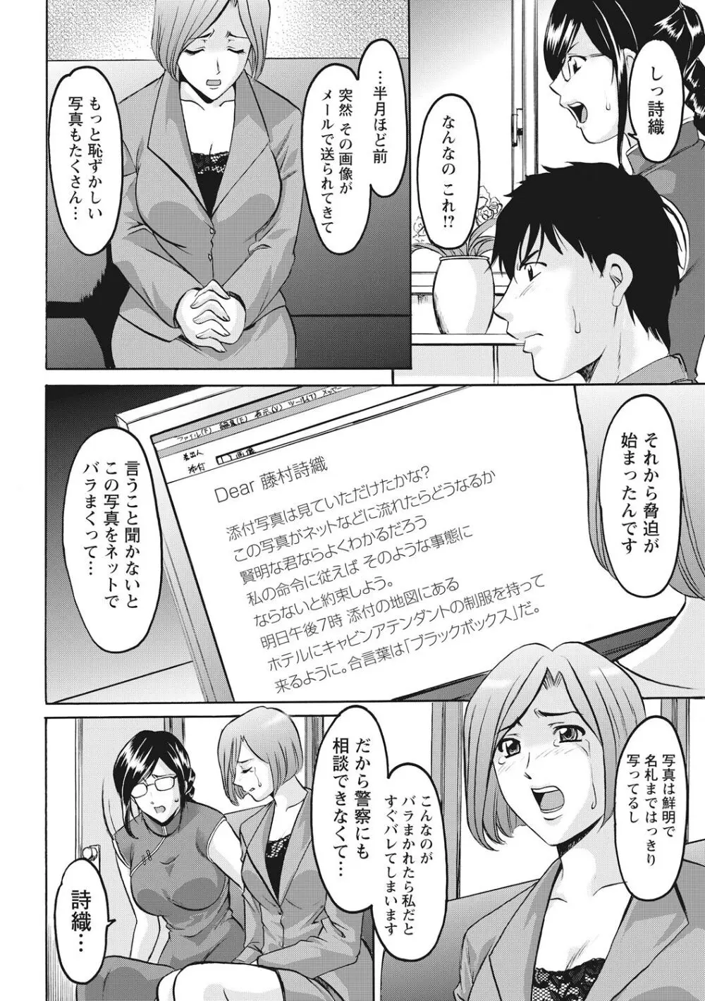 人妻コスプレ探偵サトミ 完全版 Page.12