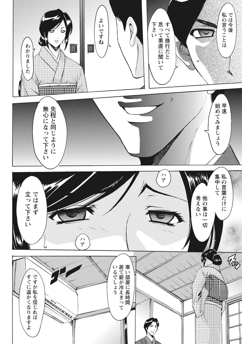 人妻コスプレ探偵サトミ 完全版 Page.120