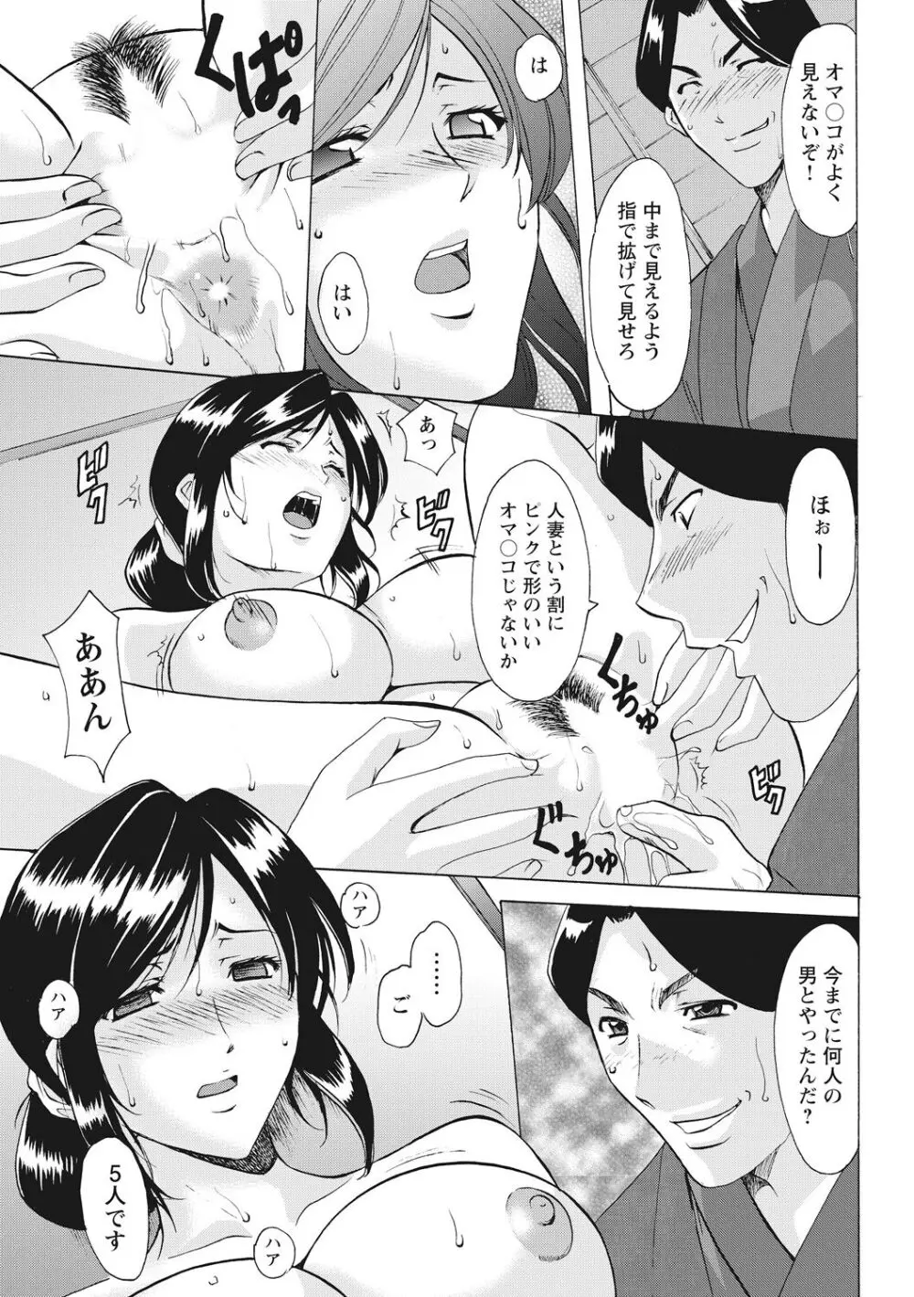 人妻コスプレ探偵サトミ 完全版 Page.125