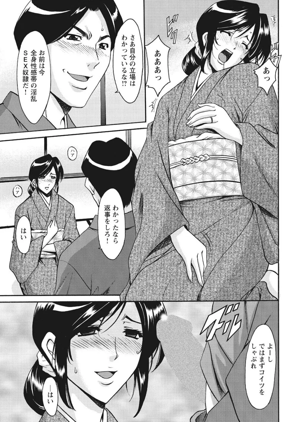 人妻コスプレ探偵サトミ 完全版 Page.141