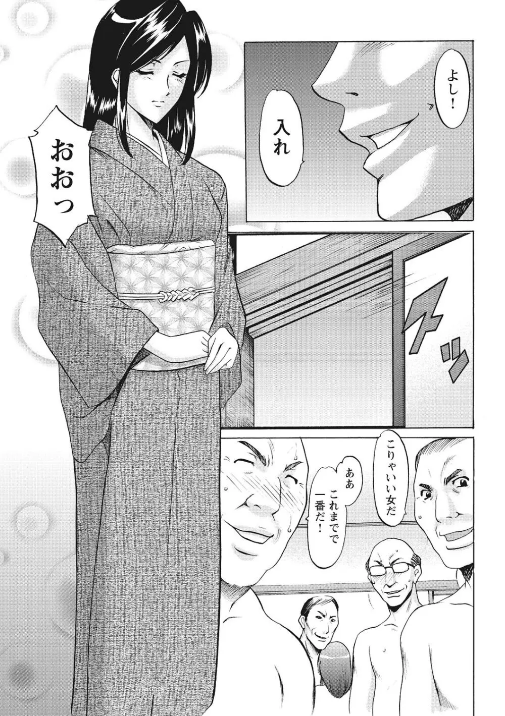 人妻コスプレ探偵サトミ 完全版 Page.153