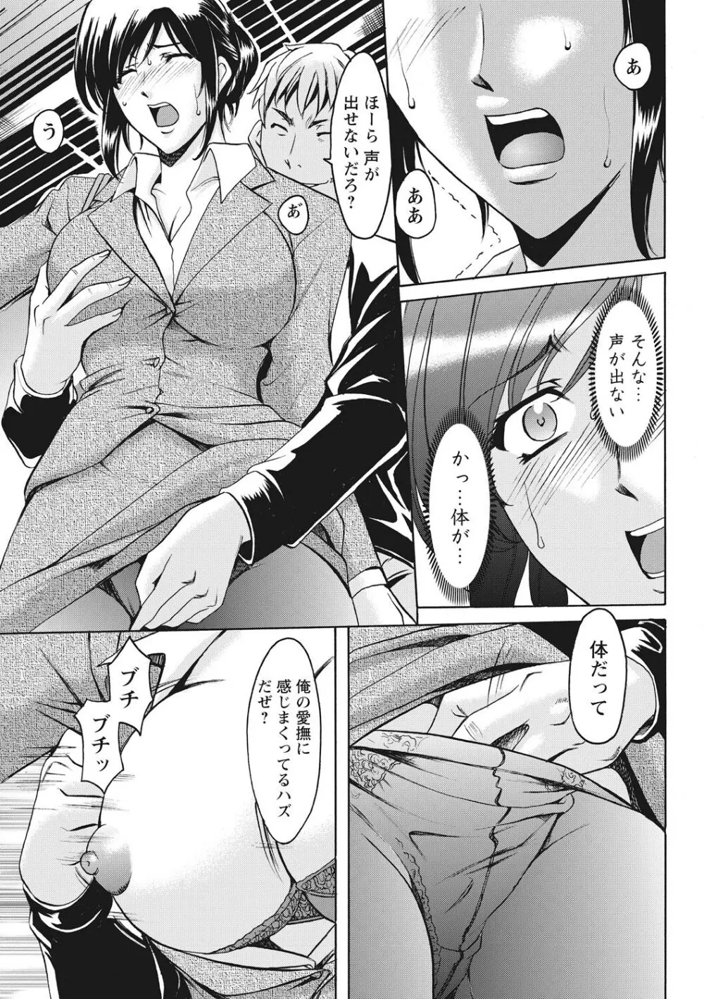 人妻コスプレ探偵サトミ 完全版 Page.187