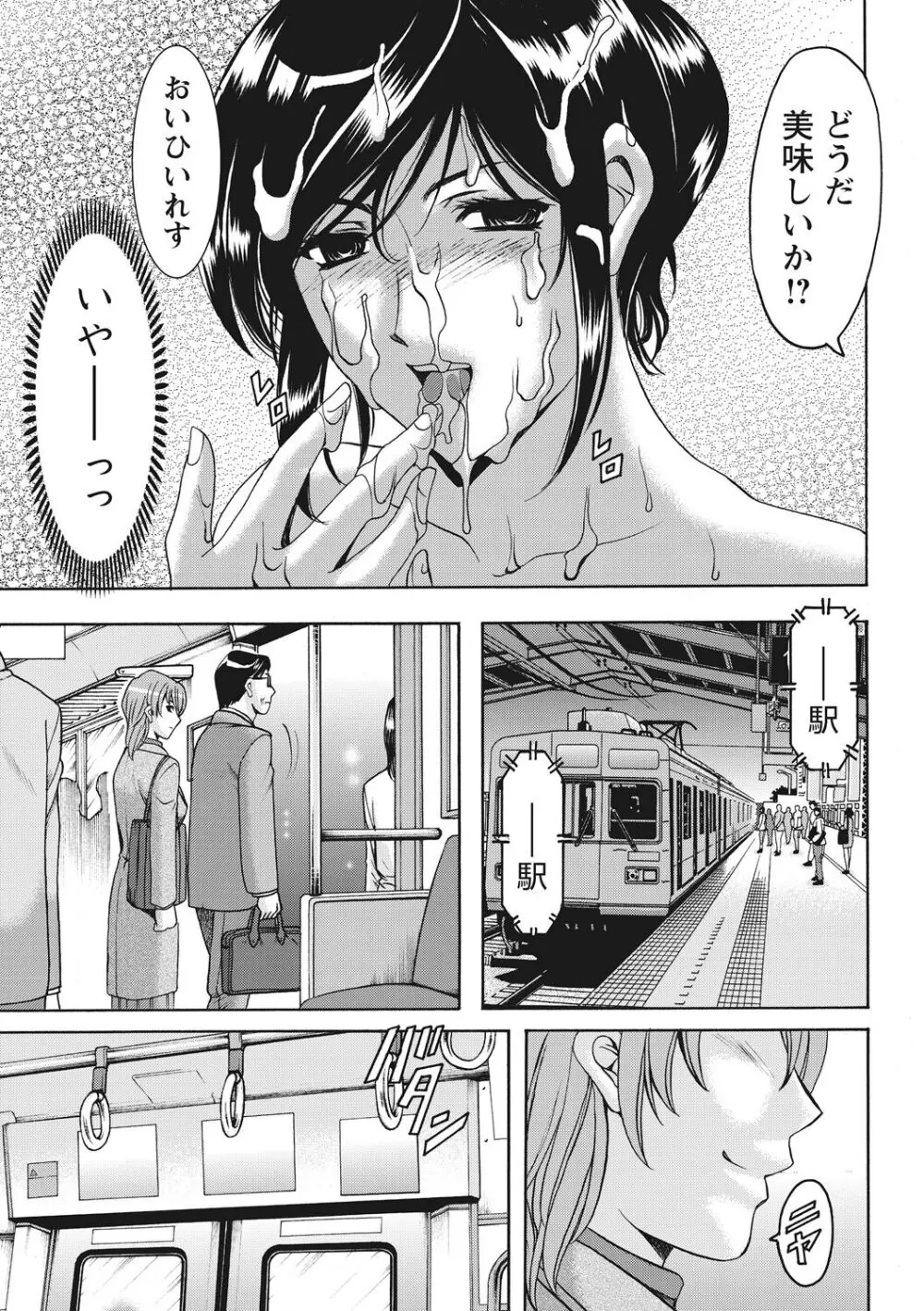 人妻コスプレ探偵サトミ 完全版 Page.195