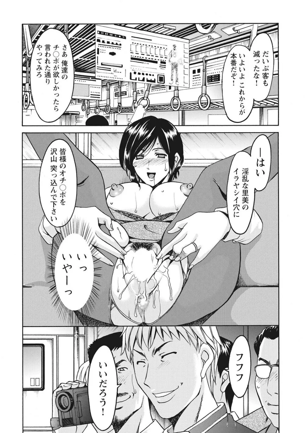 人妻コスプレ探偵サトミ 完全版 Page.196