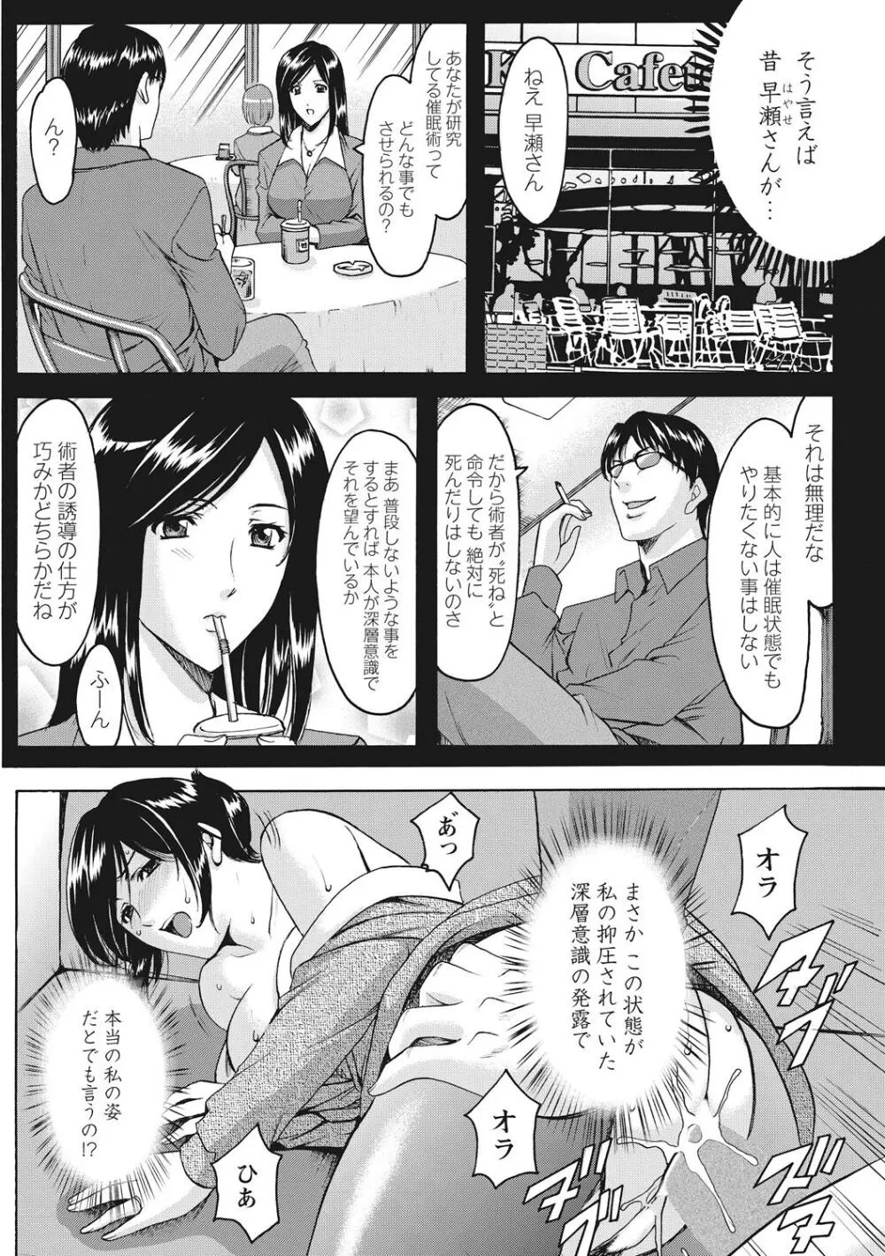 人妻コスプレ探偵サトミ 完全版 Page.204