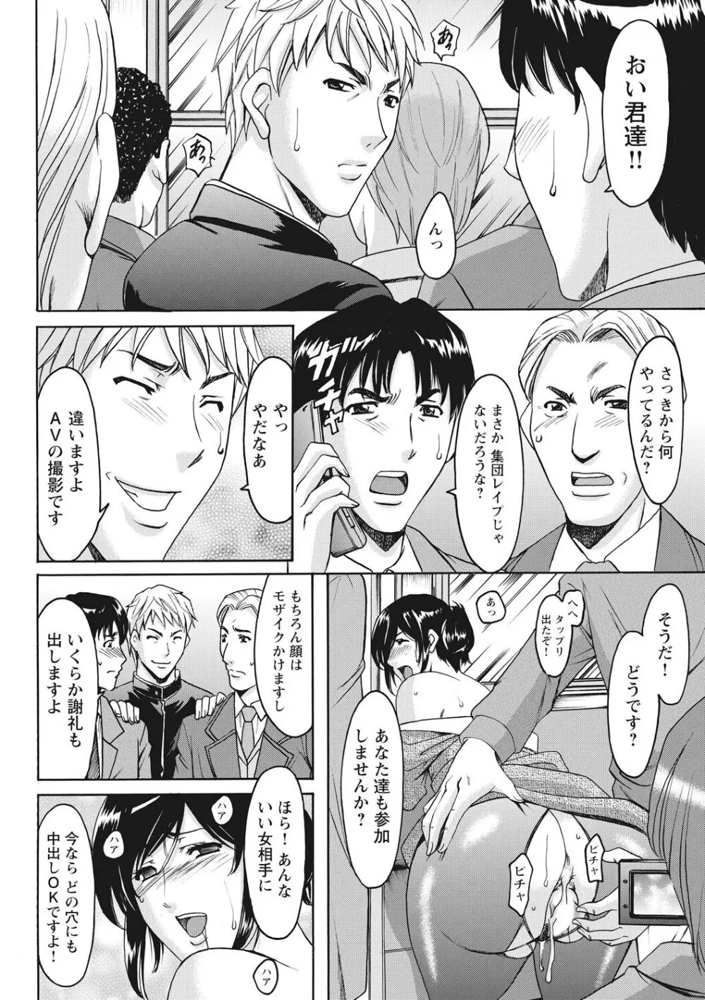 人妻コスプレ探偵サトミ 完全版 Page.206