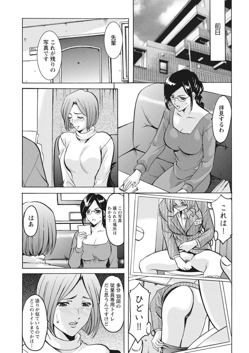 人妻コスプレ探偵サトミ 完全版 Page.25