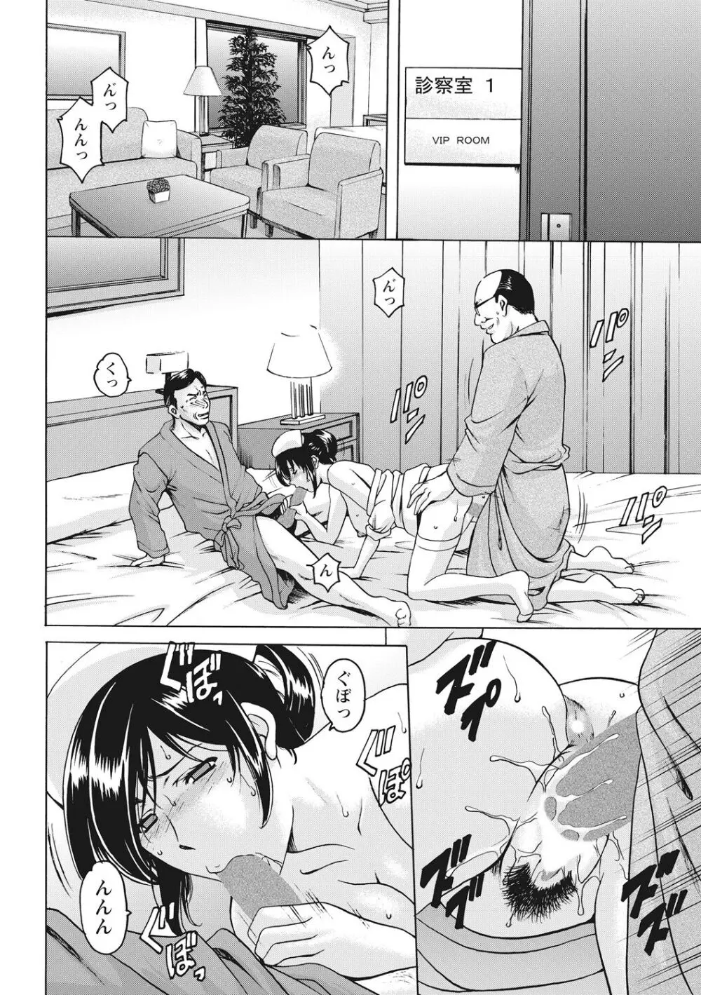 人妻コスプレ探偵サトミ 完全版 Page.258