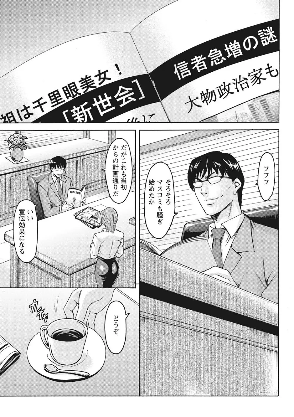 人妻コスプレ探偵サトミ 完全版 Page.269