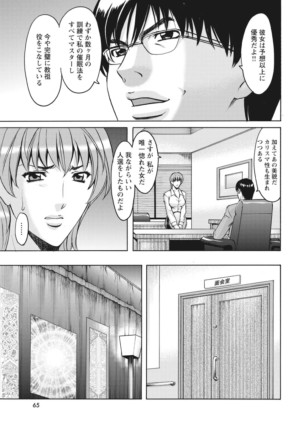 人妻コスプレ探偵サトミ 完全版 Page.271