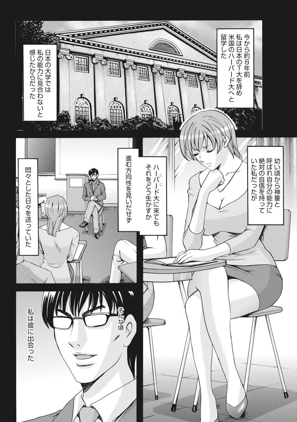 人妻コスプレ探偵サトミ 完全版 Page.290