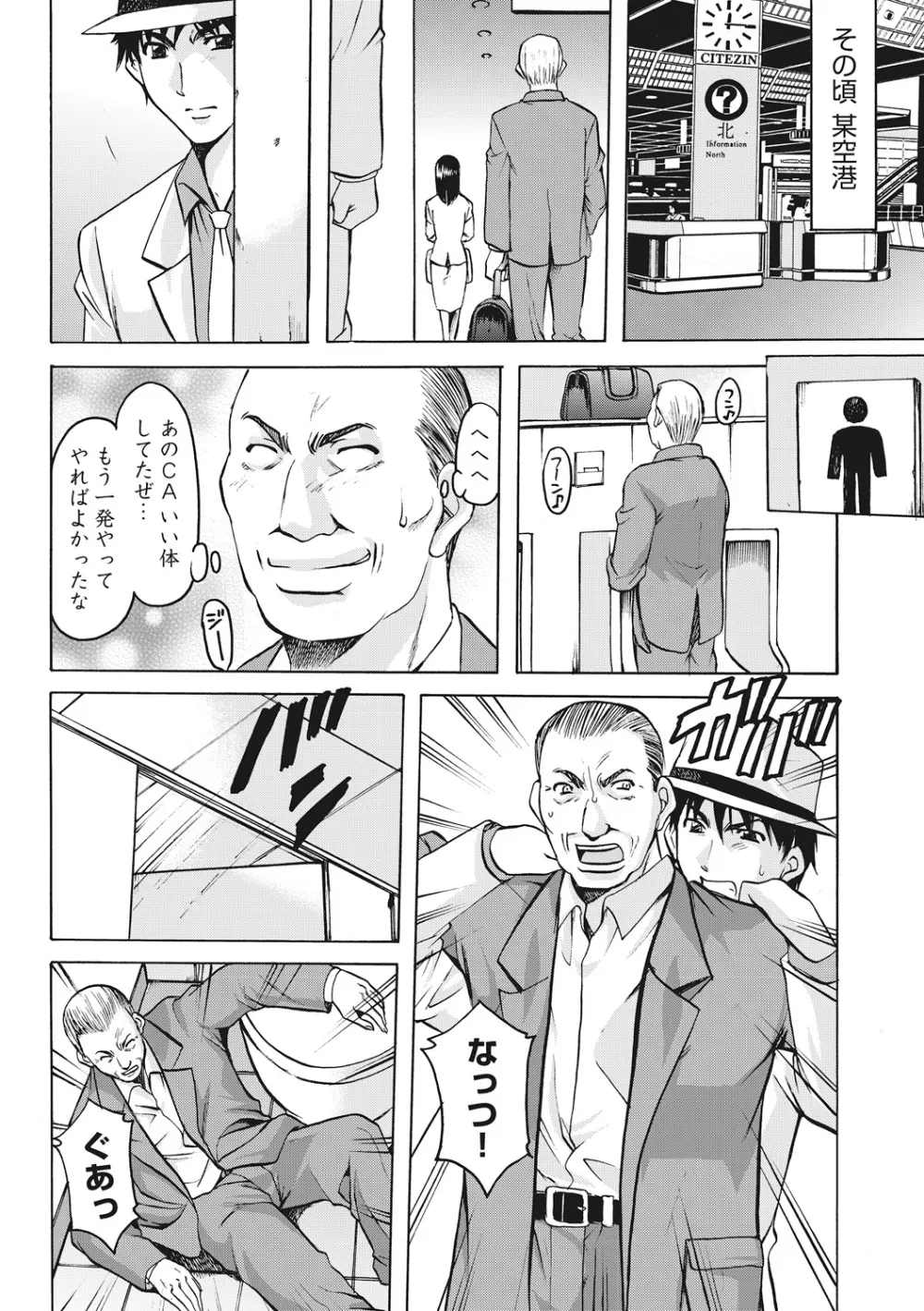 人妻コスプレ探偵サトミ 完全版 Page.30