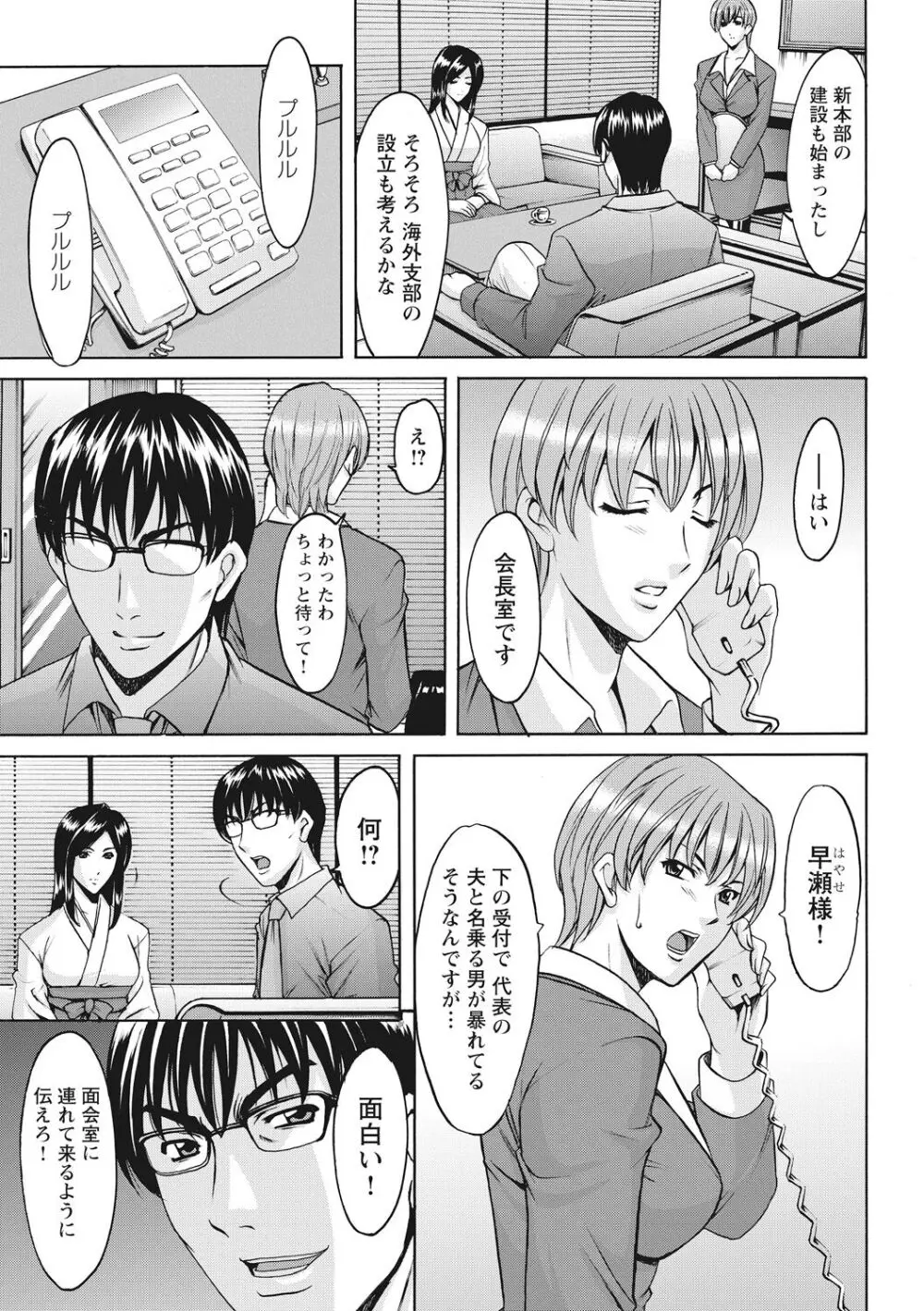 人妻コスプレ探偵サトミ 完全版 Page.313