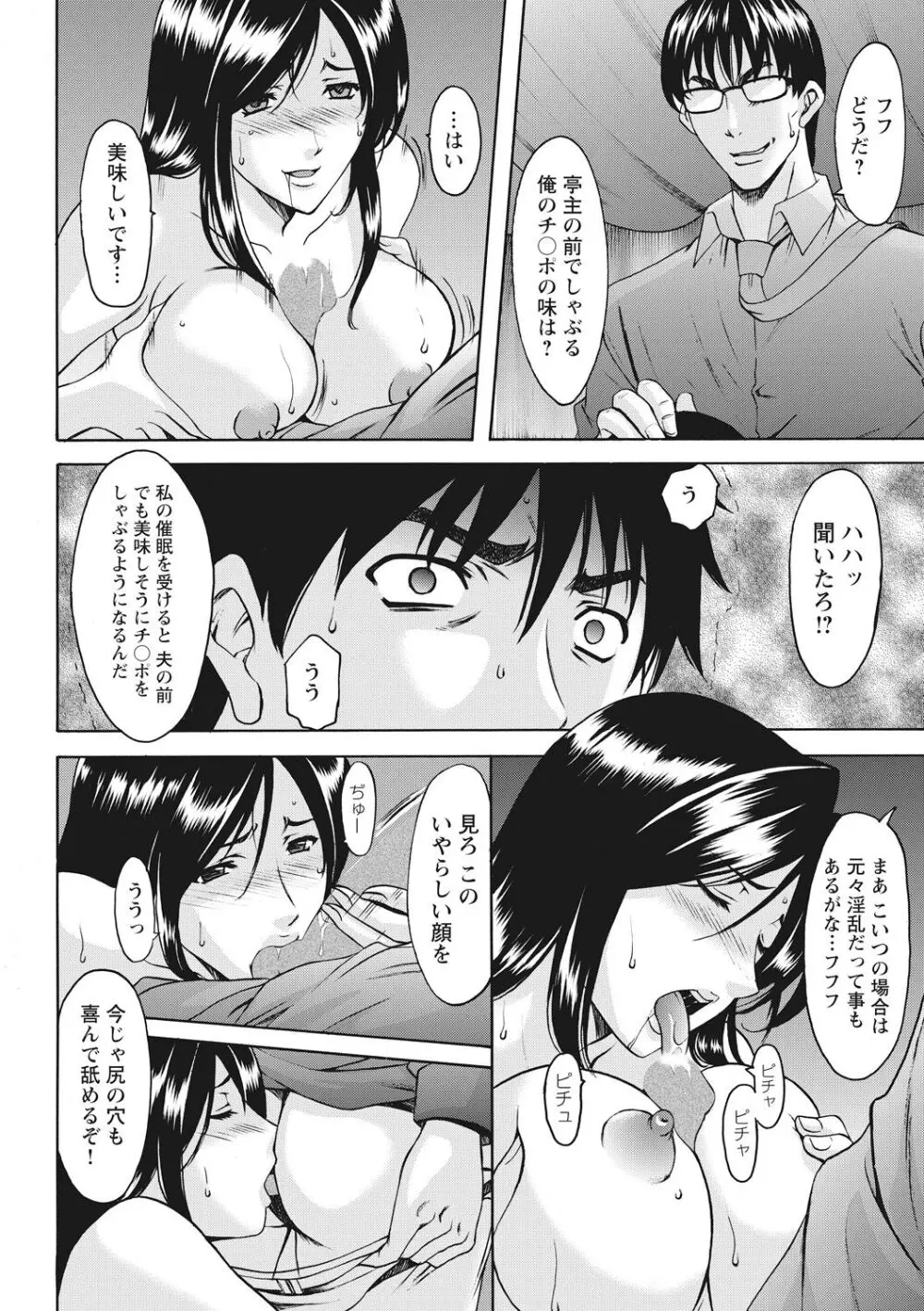 人妻コスプレ探偵サトミ 完全版 Page.320