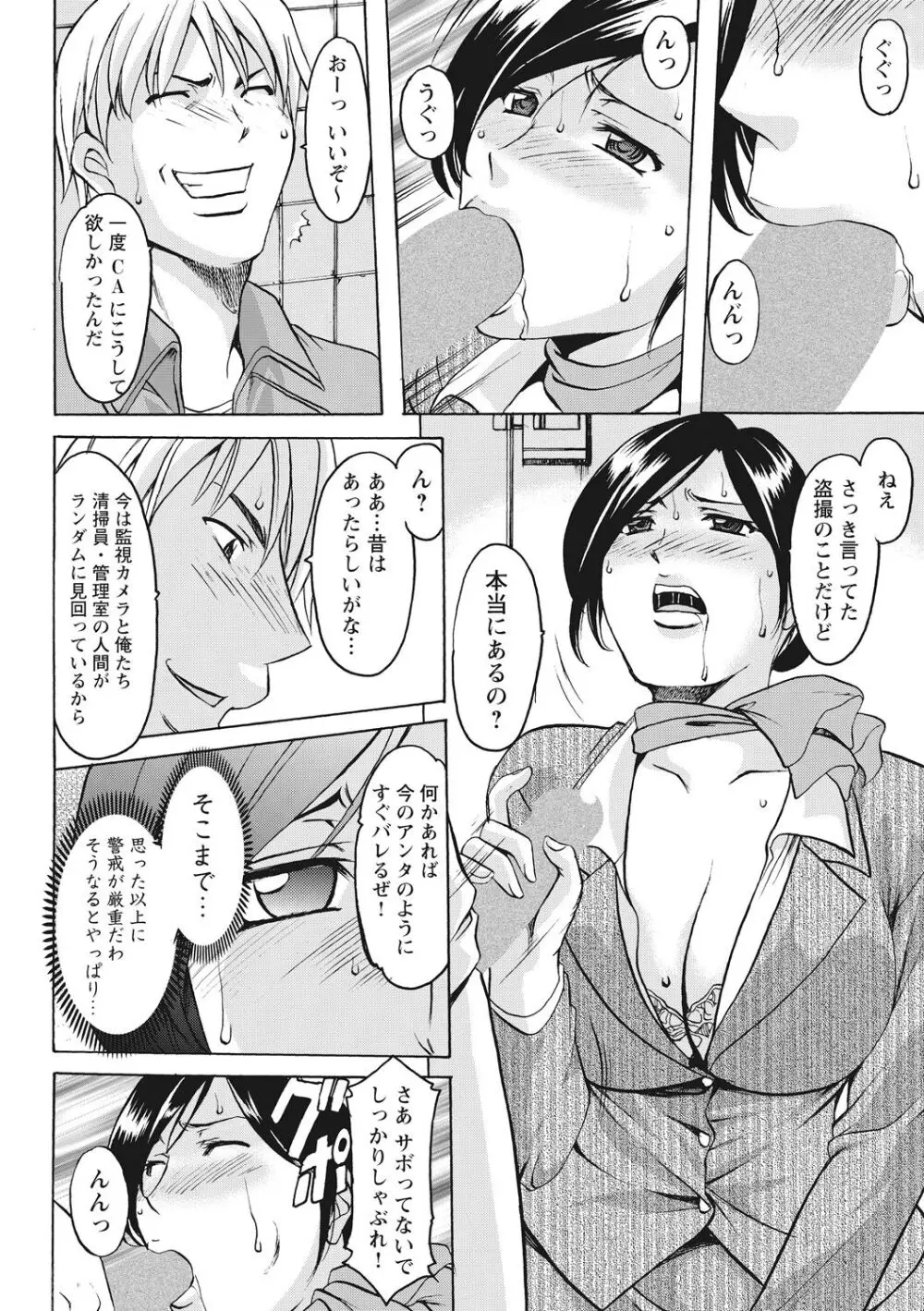 人妻コスプレ探偵サトミ 完全版 Page.34