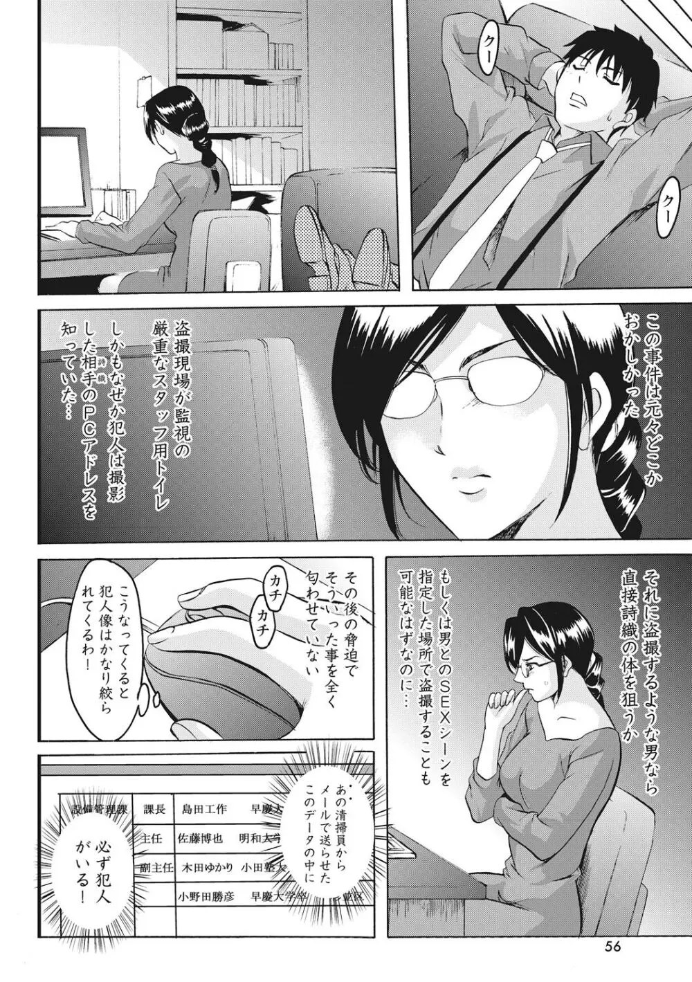 人妻コスプレ探偵サトミ 完全版 Page.42