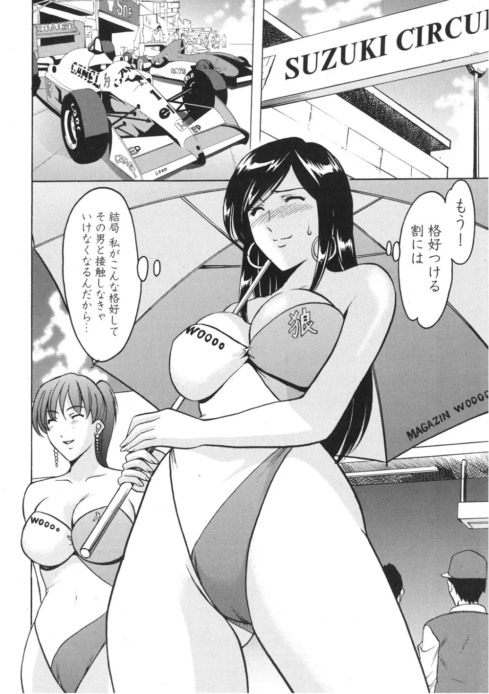 人妻コスプレ探偵サトミ 完全版 Page.56