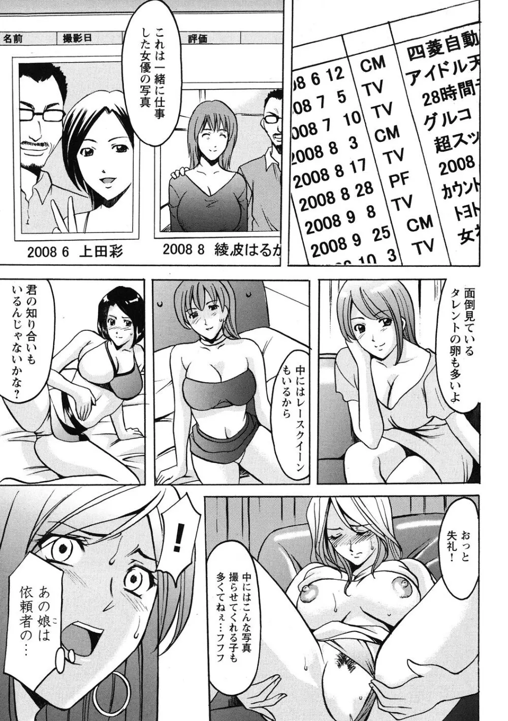 人妻コスプレ探偵サトミ 完全版 Page.65