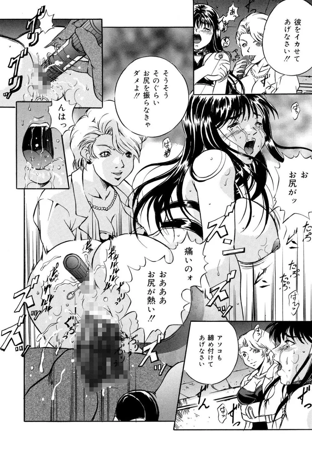 母は牝犬 Page.138