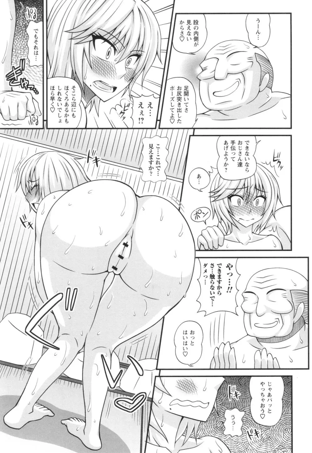 ふたなり娘 男湯ミッション Page.13