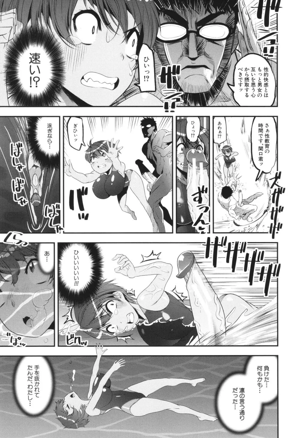 わからせ!! メスガキ処女ビッチ Page.65