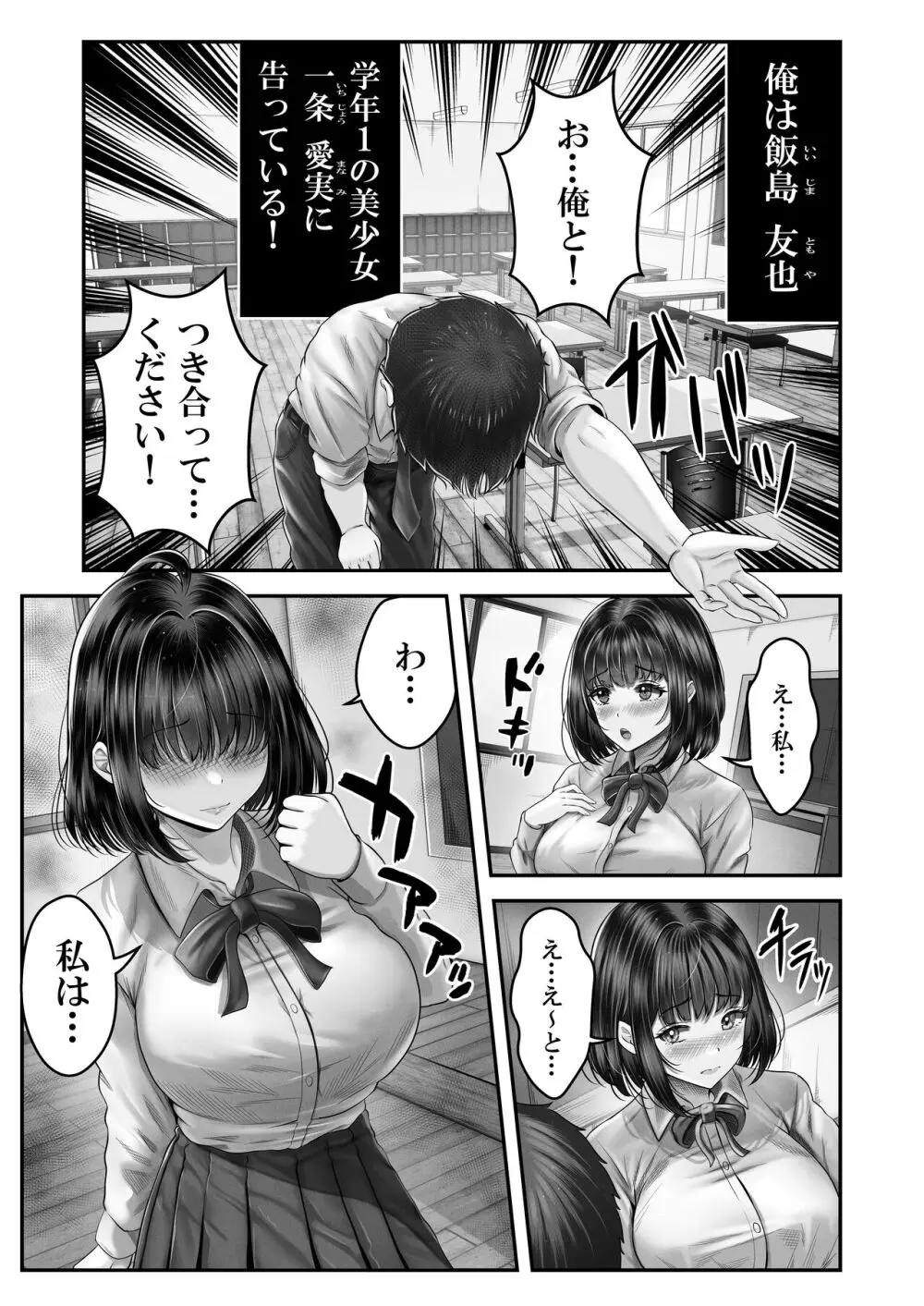 その年の離れた黒髪姉妹とお〇こする話 Page.2