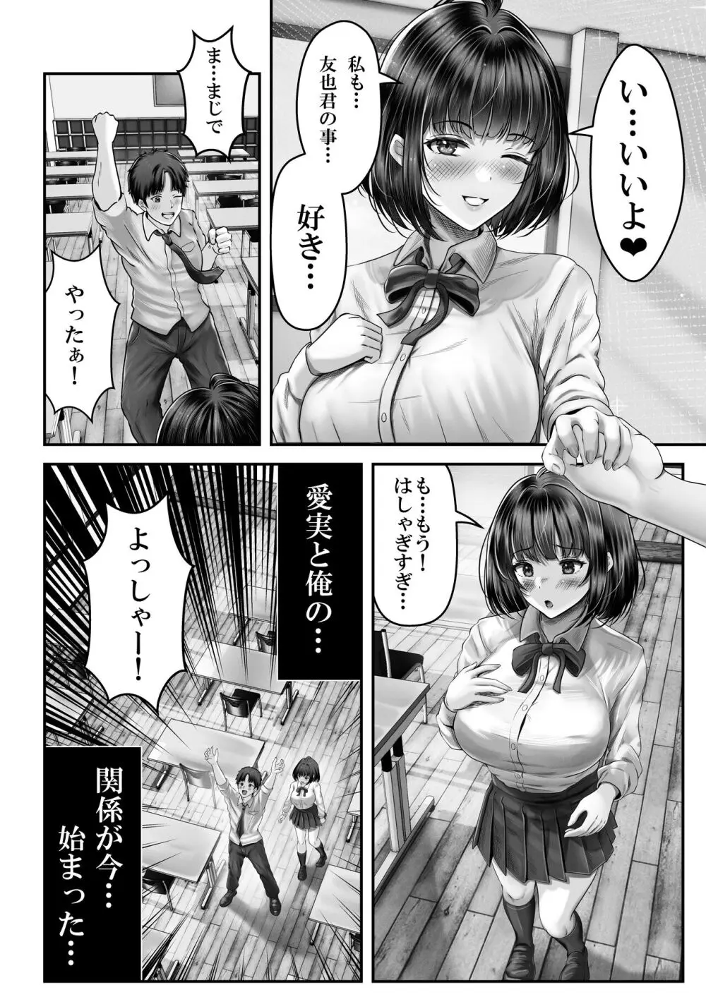 その年の離れた黒髪姉妹とお〇こする話 Page.3