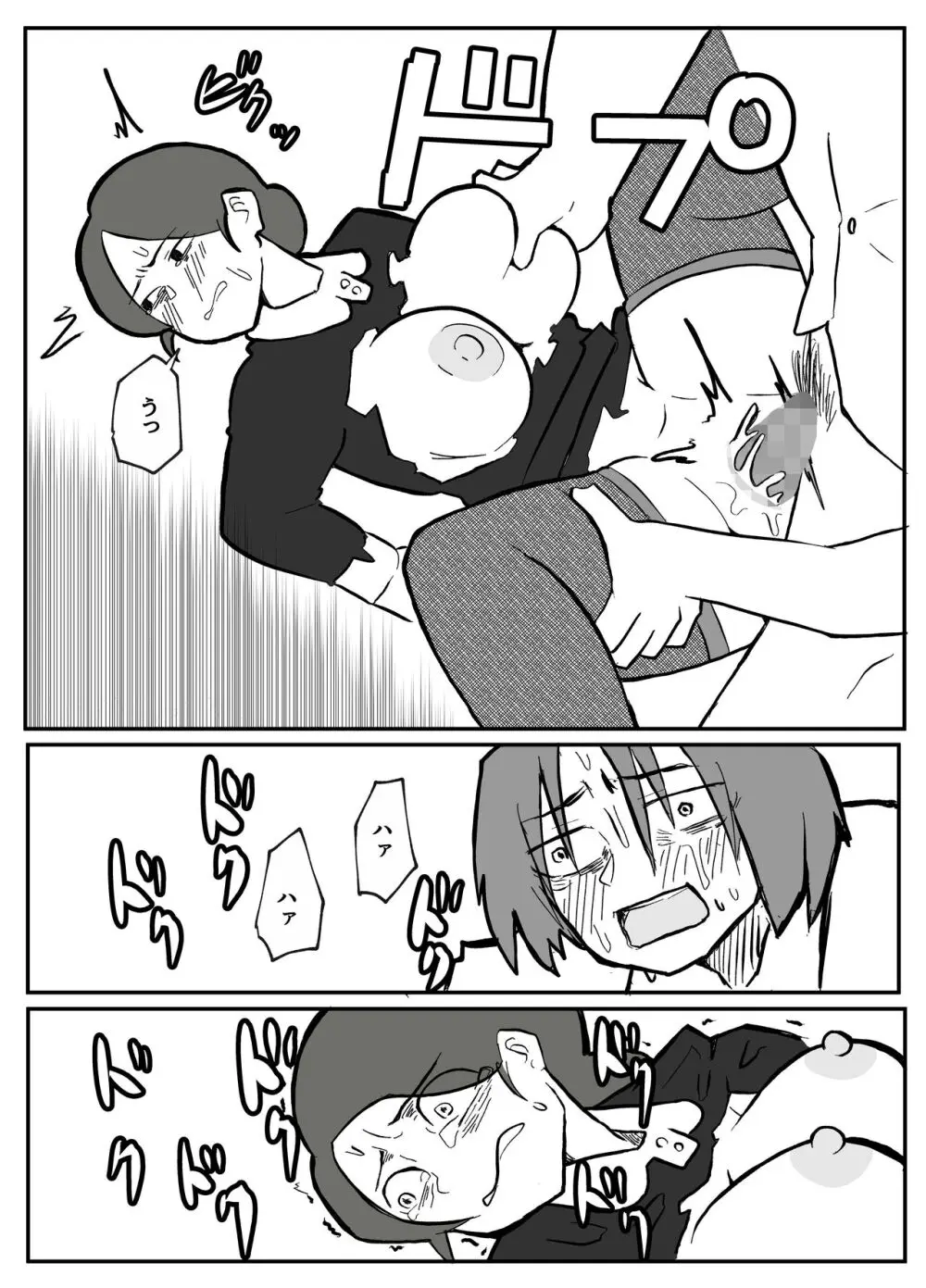 御曹司に犯される乳母 Page.29