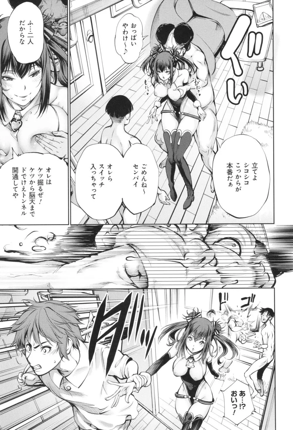 ご近所痴態 Page.73