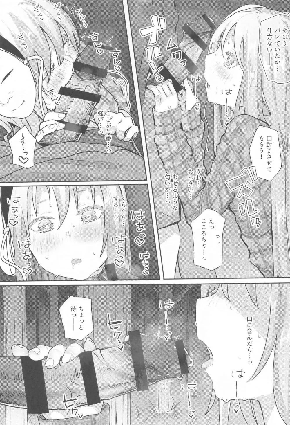 東方総集編 Page.121