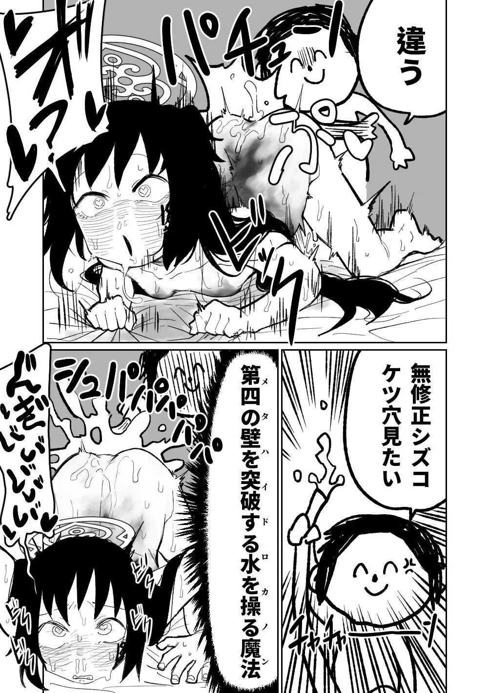 それも仕方ないですね! Page.13