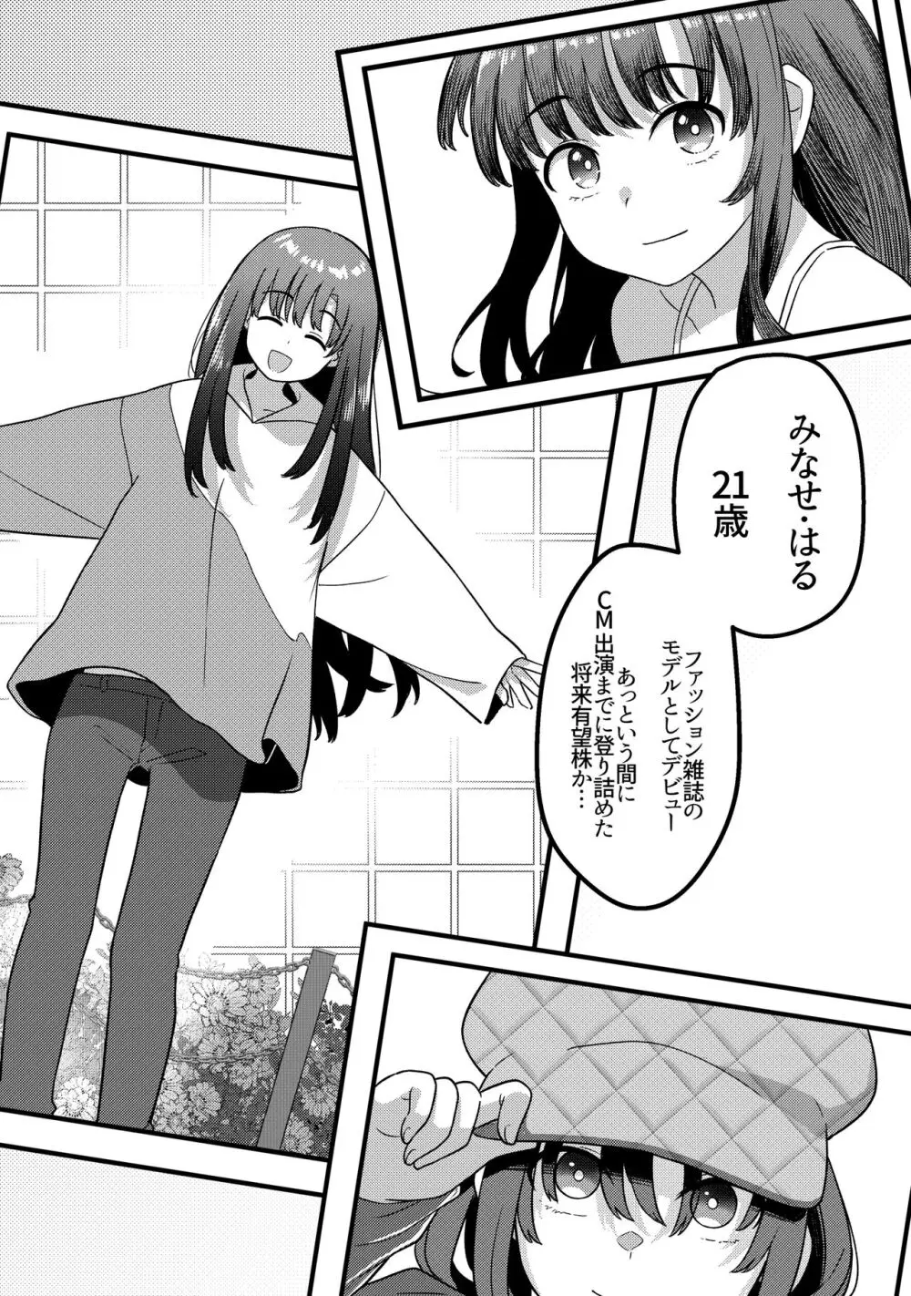 ミラーコレクション 10 Page.3