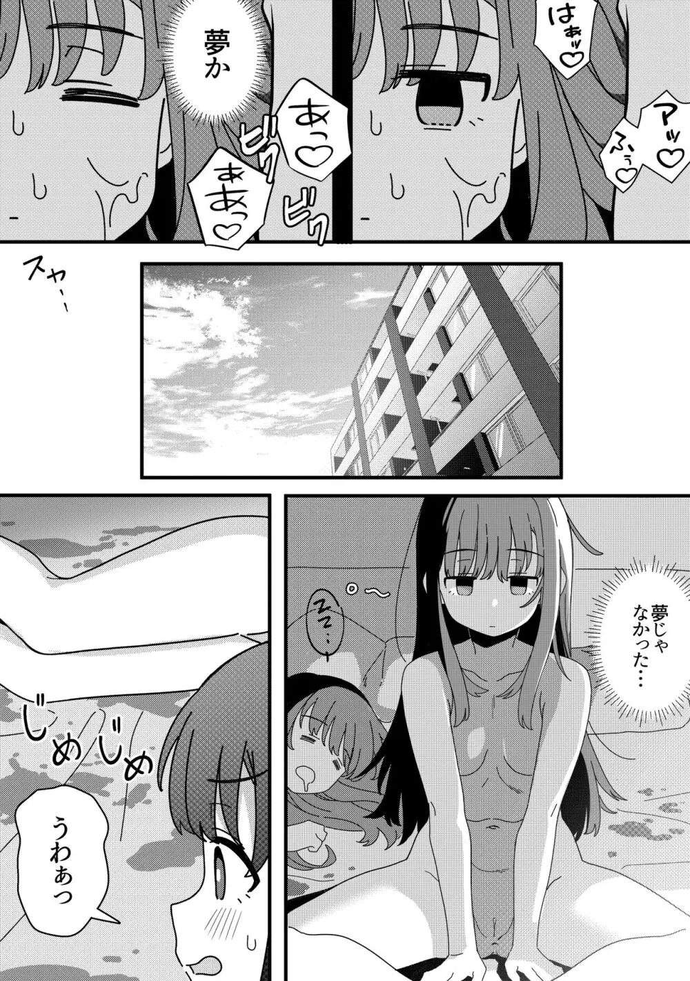 ミラーコレクション 10 Page.40