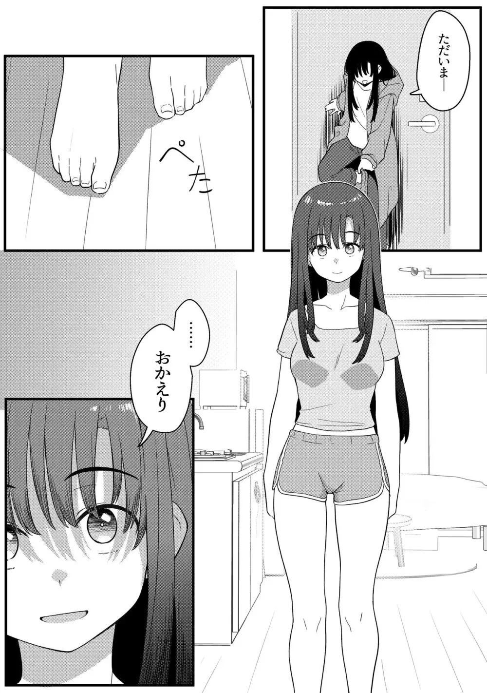 ミラーコレクション 10 Page.7