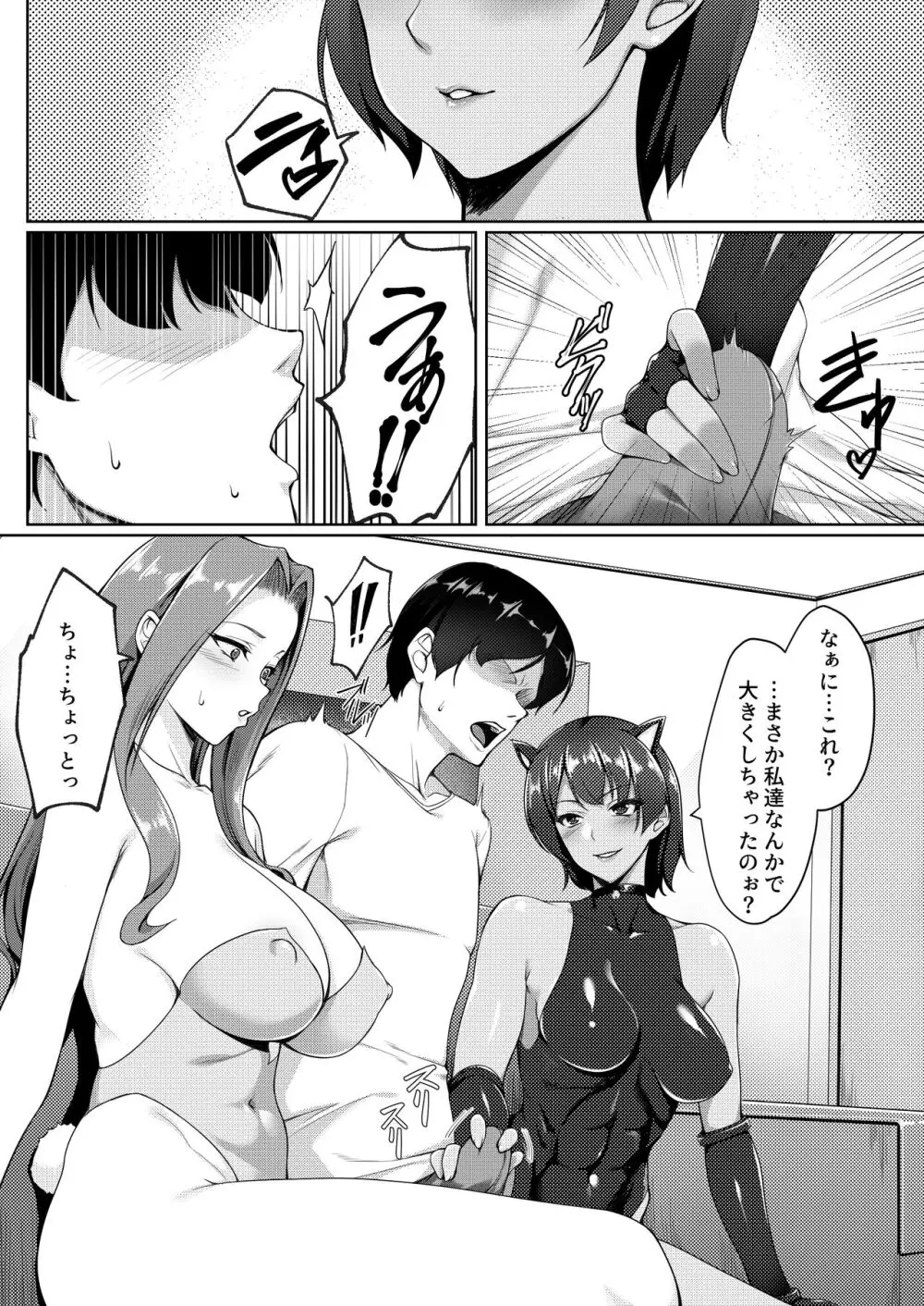 コスプレしている時は人妻ではありません Page.13