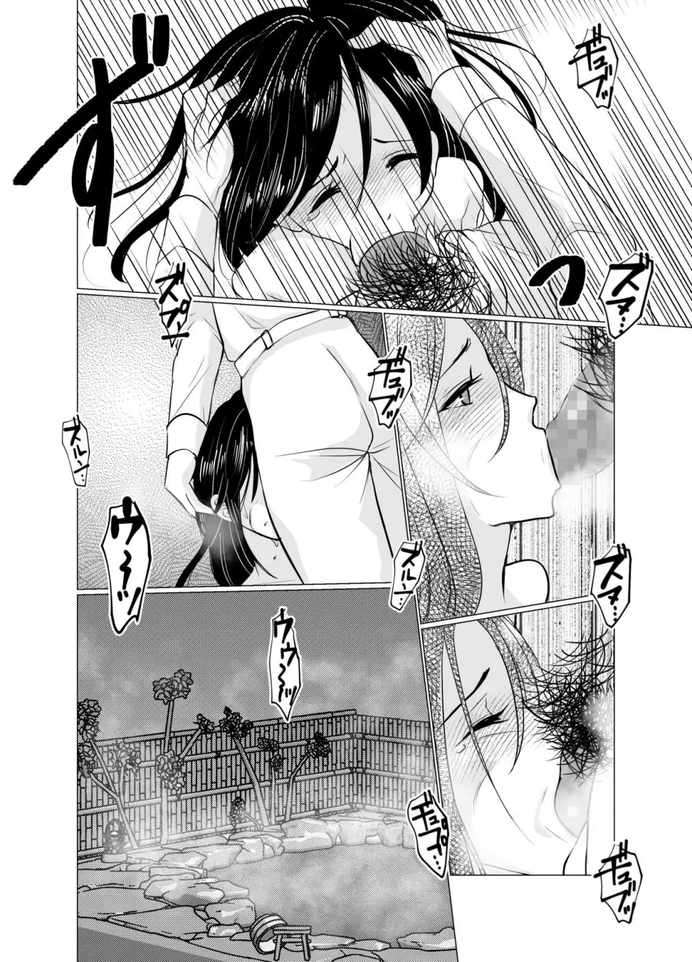 女体化女将の老舗旅館 Page.12