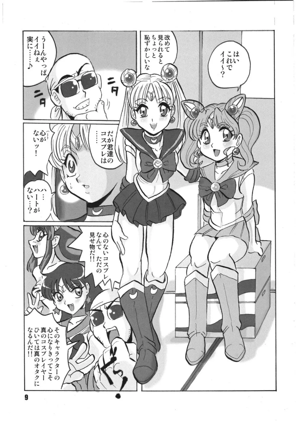 ロシアより愛をこめて Page.9