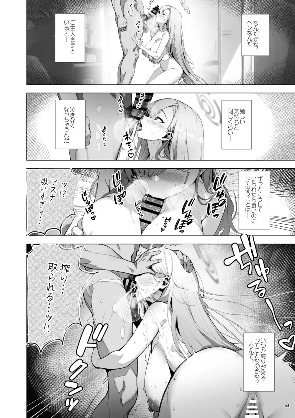 Cleaning&Clearing ヤリ部屋 SAFE❤HOUSE Page.44