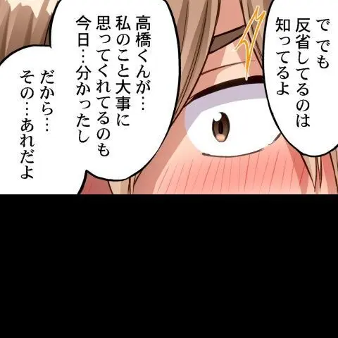 ア★コ洗い屋のお仕事～片想い中のアイツと女湯で～ CH.224-229 Page.170