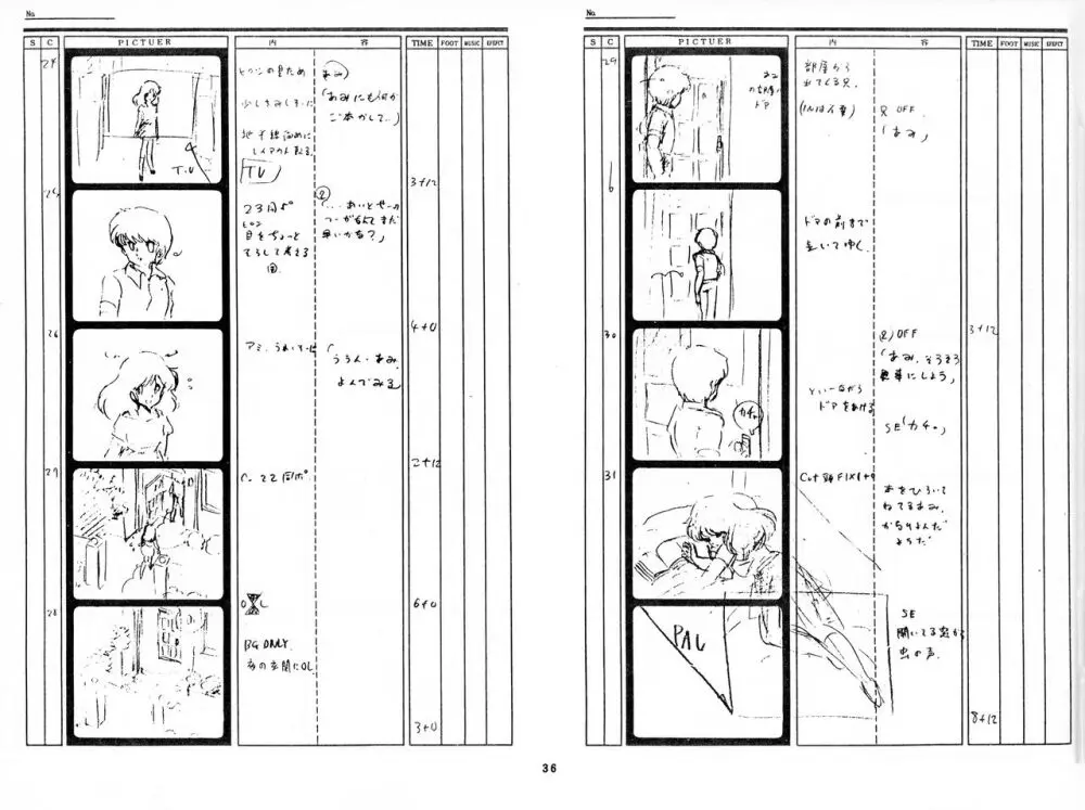 くりいむレモン 絵コンテ･設定資料集 PART1 ｢媚･妹･Baby｣ ＆ PART5｢亜美･AGAIN｣ Page.34