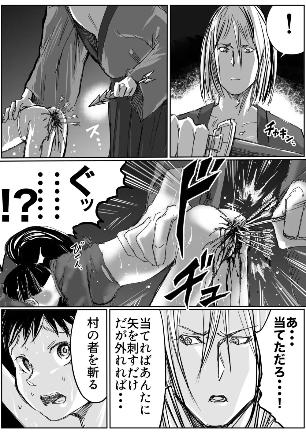 しのびのザンラン1~3話 Page.60