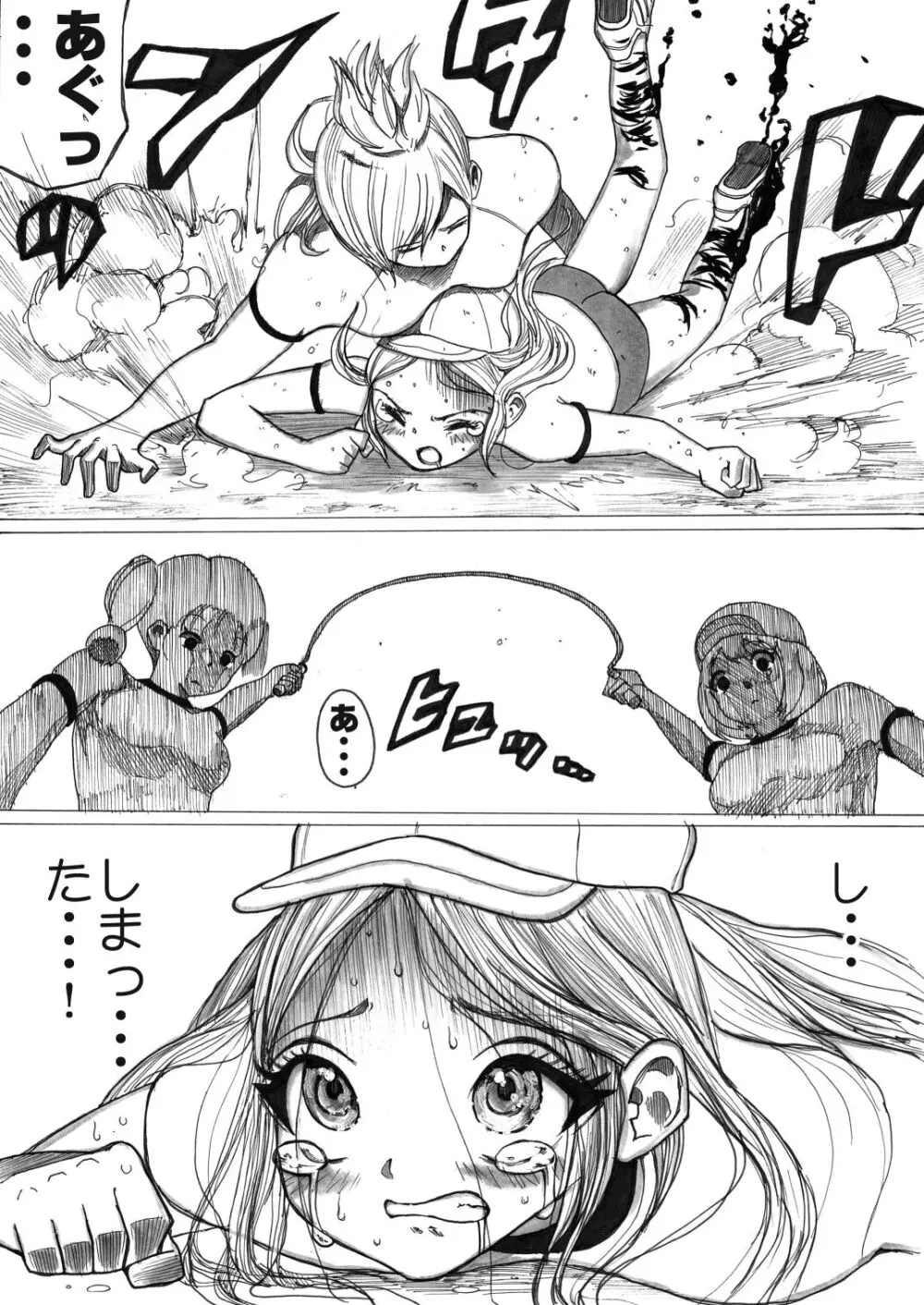 スク水戦士リョナ漫画1~11卷 Page.104