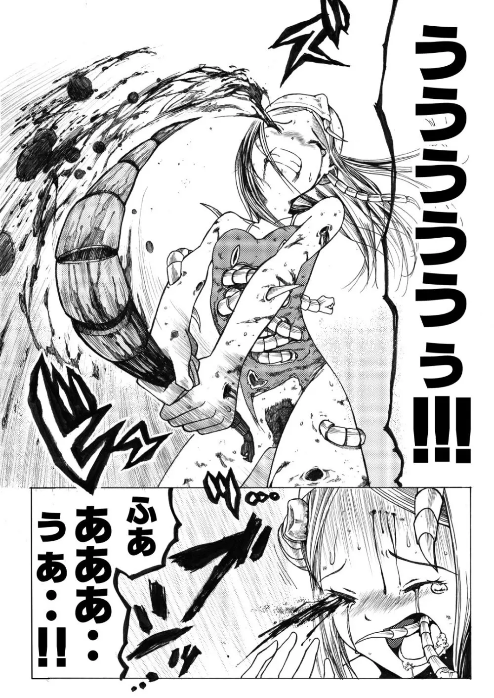 スク水戦士リョナ漫画1~11卷 Page.153