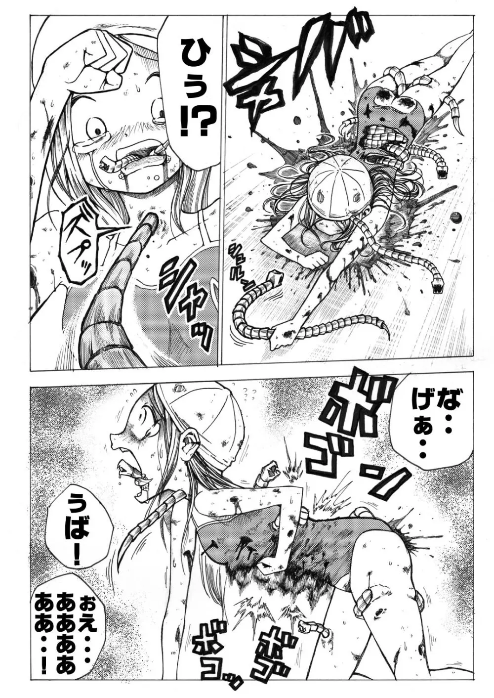 スク水戦士リョナ漫画1~11卷 Page.173